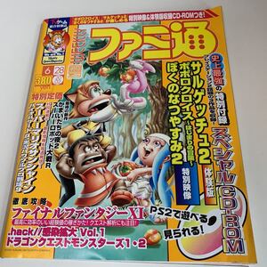 ヤフオク サルゲッチュ2 ゲーム攻略本 の中古品 新品 古本一覧 ヤフオク サルゲッチュ2 ゲーム攻略本 の中古品 新品 古本一覧