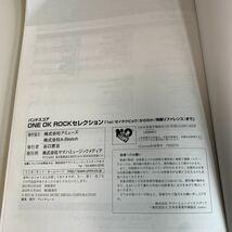 yh255 ワンオクロック オフィシャル 楽譜 バンドスコア タブ譜付き ギター ワンオク バンド グループ 邦楽 ライブ ロック J-POP ポップス_画像4