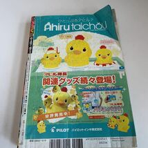 yh271 ジャンプオールスタークリアファイル付き 黒子のバスケ 特大号 2014年22.23号週刊少年ジャンプ ジャンプ 少年 少年漫画 アニメ化_画像2