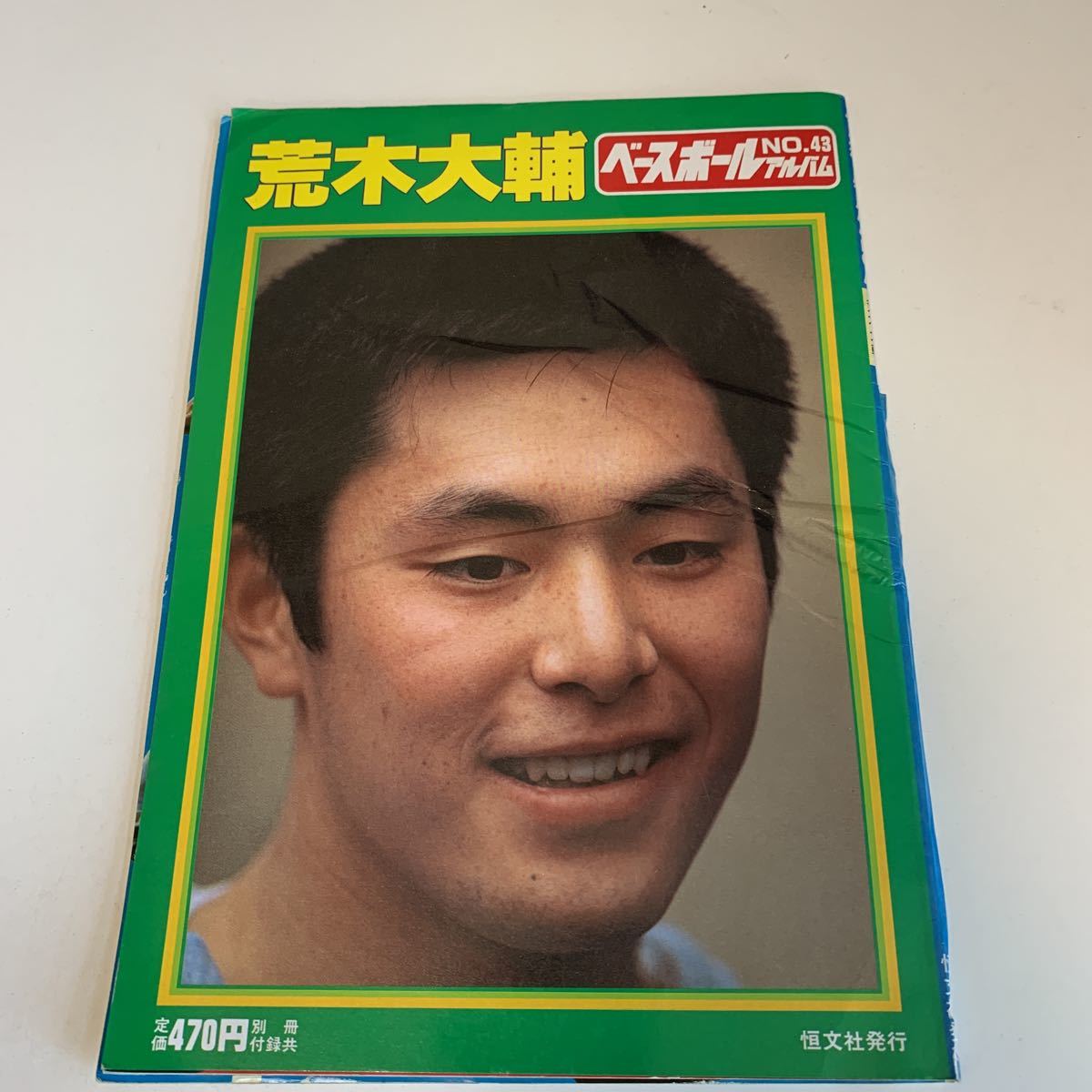 年最新ヤフオク!  早稲田 アルバム本、雑誌の中古品・新品