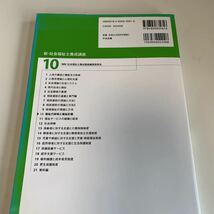 yk23@ 福祉行財政と福祉計画 新社会福祉士養成講座 10 中央法規 医学 看護学 教科書 参考書 医大生 医療大学 書込みマーカー線あり_画像2