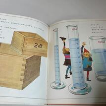 yk86 みずをかぞえる はじめてであうすうがくの本 福音館書店 絵本 アニメ 児童絵本 名作 絵本作家 読みきかせ 幼児用 小学生 定番絵本_画像6