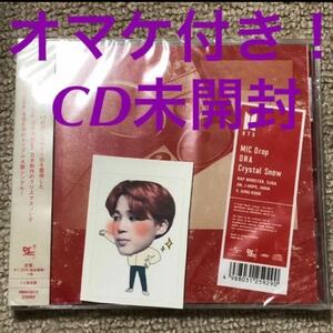 BTS 防弾少年団 mic drop DNA Crystal Snow CD FC限定盤 未開封 オマケシール付き！