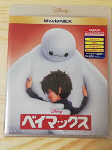 ☆激安即決☆ 新品未開封 ベイマックス movienex ブルーレイ DVD アニメ ディズニー