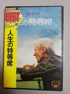 ☆☆即決☆☆ 新品未開封 人生の特等席 DVD 洋画 映画 クリント・イーストウッド グラン・トリノ