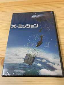 ☆即決☆ X-ミッション ワーナー 洋画 映画 エリクソンコア Xミッション DVD 新品未開封