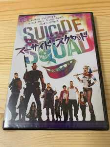 ☆即決☆ スーサイド・スクワッド 映画 洋画 ワーナー ウィル・スミス アメリカ DVD 新品未開封