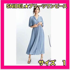 SNIDEL スナイデル シフォン プリーツ ワンピース フォーマル ロングワンピース レディース　カシュクール　ロング丈