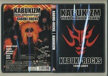 DVD★カブキロックス KABUKI-ROCKS KABUKIZM 15th anniversary_画像1