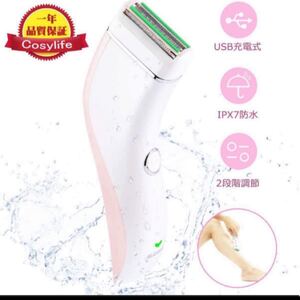 レディースシェーバー 女性用シェーバー 脱毛 電動 シェーバー 除毛