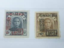21LA　P　№D　新中国切手　1950年　人4　中央版「限東北」票改値加刷　計12種　未使用NH～LH・使用済2種_画像3