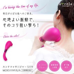 アルインコ(Alinco) ハンドマッサージャー ハンドタイプ ワンボタン式 ピンク MCR5119P 新品