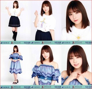 乃木坂46 与田祐希 2021年3月個別生写真6枚セット 9thBD期別Tシャツ&歌衣装 バスラ アニバーサリー アニバ 6種コンプ 6枚 6枚コンプ