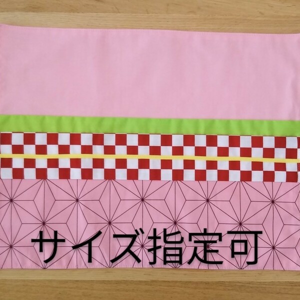 ねずこ柄 ランチクロス 給食用ナフキン お弁当用ナフキン ランチマット