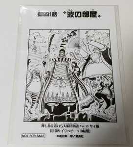 ヤフオク One Piece 1の中古品 新品 未使用品一覧