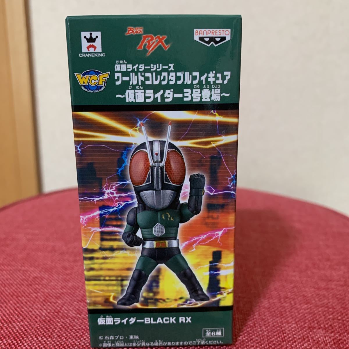 仮面ライダーブラックRX 3チェンジクロス 返品交換 www.lagoa.pb.gov.br