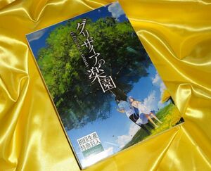 【未開封】 初回版 グリザイアの楽園 PC Windows