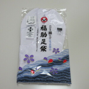 福助足袋/のびる綿たび(はっ水加工)抗菌防臭加工 日本製/26,5cm 新品 未開封
