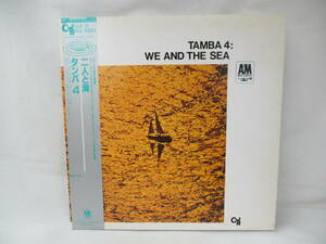 見本盤 1987年 タンバ４ 二人と海 帯付 LP レコード アルバム 昭和レトロ 当時物 日本製 A＆M ボサノバ TAMBA4 WE AND THE SEA