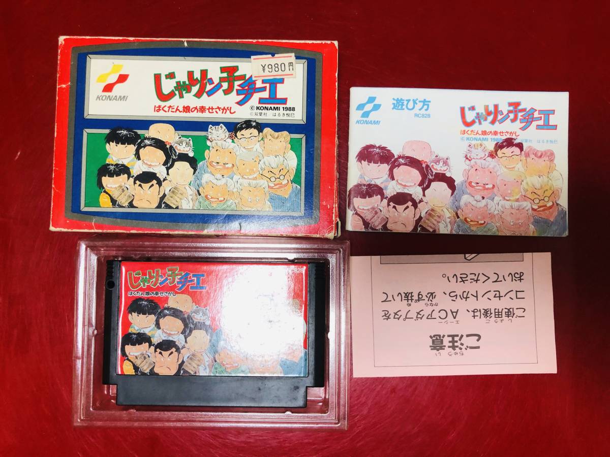 2025年最新】Yahoo!オークション -じゃりン子チエ(ファミコン)の