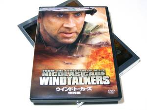 DVD 「ウインドトーカーズ／WINDTALKERS」2枚組特別編 ★ニコラス・ケイジ ★国内正規品