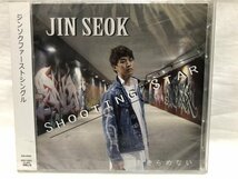 新品未開封　JIN SEOK SHOOTING STAR/あきらめない A276_画像1