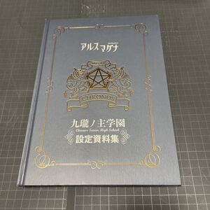 ヤフオク アルスマグナ 本 雑誌 の中古品 新品 古本一覧 ヤフオク アルスマグナ 本 雑誌 の中古品 新品 古本一覧
