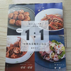 料理本