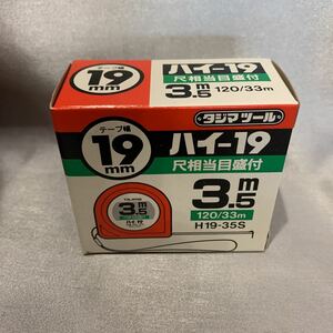 2108114 タジマツール テープ幅 19mm ハイ-19 尺相当目盛付 3.5m 1/33m 120/33m H19-35S コンベックス メジャー スケール 廃盤 レトロ 昭和