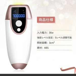 脱毛器 光美容器 家庭用 メンズ レディース兼用 ホワイト