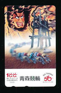 *KR91* Aomori bicycle race *.... Maruyama three inside . trace ( front ..) [ telephone card 50 times ]*