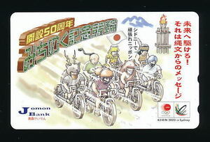 *KR63* Aomori bicycle race *..50 anniversary commemoration *[ future ....! that . writing from message ] [ telephone card 50 times ]*