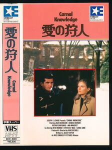 ■VHS★愛の狩人★出演：ジャック・ニコルソン★1971年 アメリカ映画■