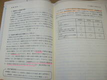 Bｂ1722-b 本　わかりやすい法律シリーズ わかりやすい会社法 新装版　LEC東京リーガルマインド 著　東京リーガルマインド_画像7