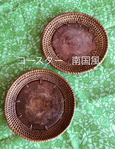 コースター アジア風 アジアン雑貨