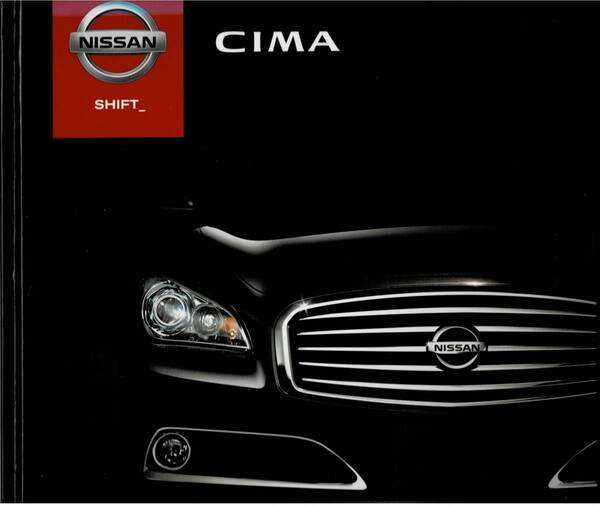 日産 シーマ カタログ+OP CIMA