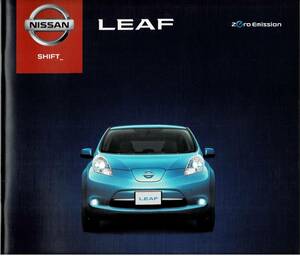 日産　リーフ　カタログ+OP　2012年11月　LEAF