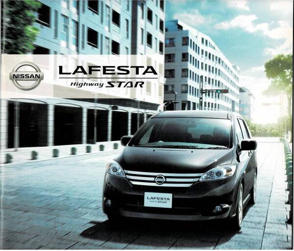 日産 ラフェスタ ハイウェイスター カタログ+OP
