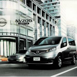 日産　NV200　バネット　カタログ+OP 　2011年7月