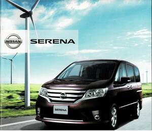  Nissan Serena catalog +OP SERENA 2011 year 9 month 