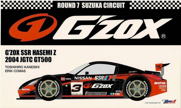 日産　G´ZOX　SSR　HASEMI　Z　2004　JGTC　GT500　ステッカー　