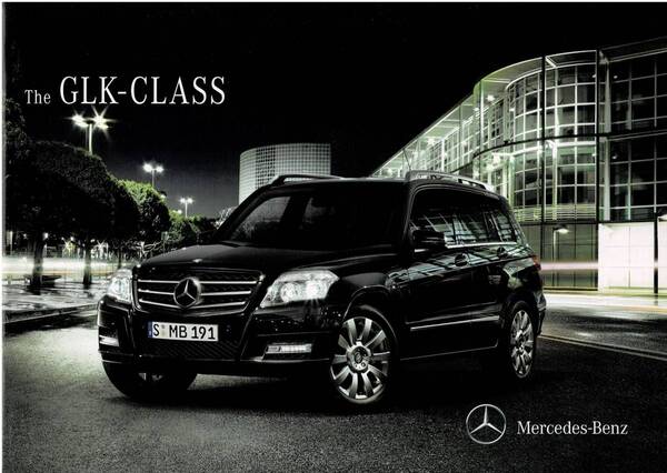 メルセデスベンツ GLK-クラス カタログ 2011年5月
