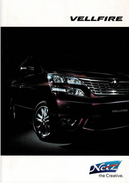 トヨタ　ヴェルファイア　カタログ+OP　VELLFIRE