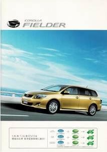  Toyota Corolla Fielder каталог +OP