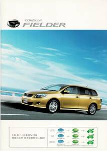 Toyota Corolla Fielder Catalog+Op