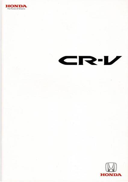 HONDA CR-V カタログ 2010年11月