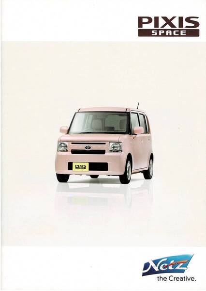 トヨタ ピクシス スペース カタログ+OP 2015年4月