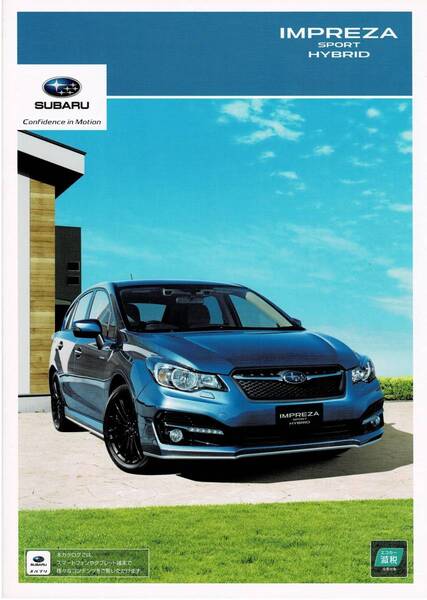 SUBARU インプレッサ スポーツ ハイブリッド カタログ 2015年6月