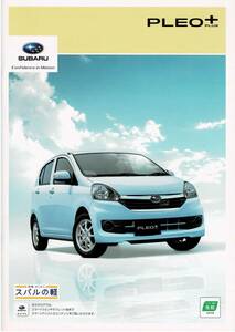 SUBARU Pleo + plus catalog 2013 year 8 month 