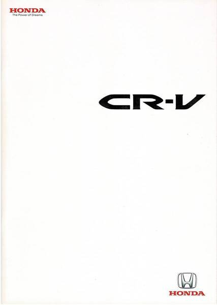 HONDA CR-V カタログ 2009年9月